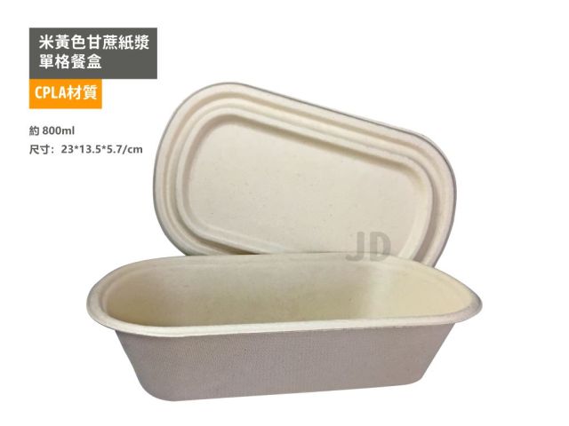 宗達環保餐具彰化米黃色甘蔗紙漿單格加蓋餐盒