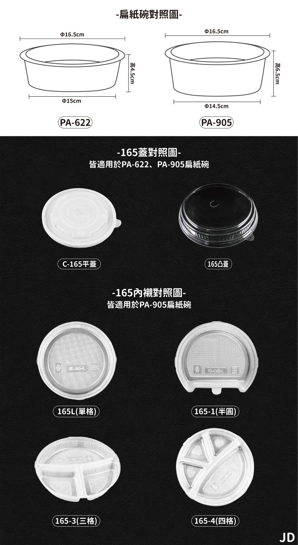 宗達環保餐具彰化600ml 扁紙碗622空白